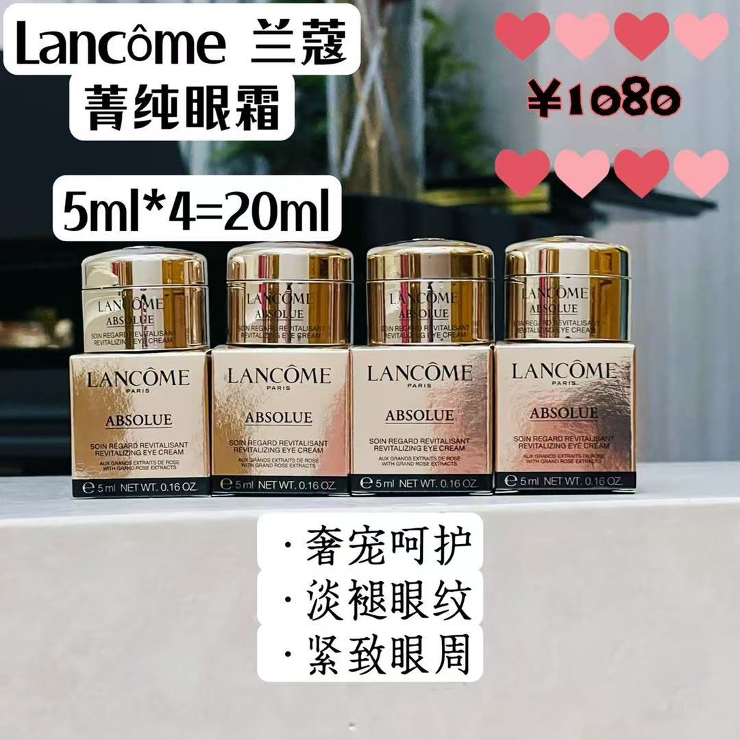 北美版！Lancome 兰蔻 臻颜 菁纯眼霜5ml*4=20ml