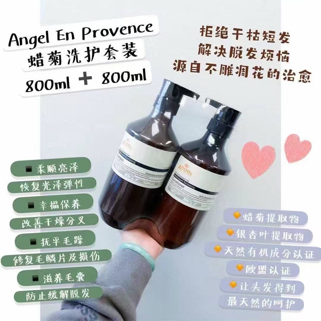Angel 迷迭香 洗发水+护发素套装 800ml