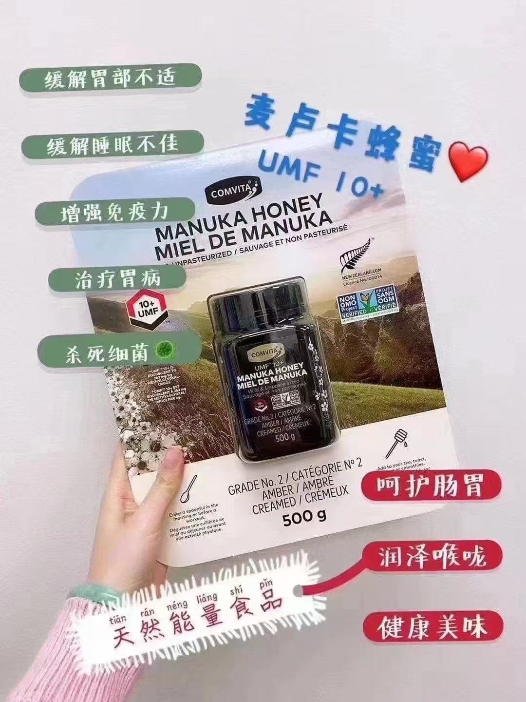 Comvita Manuka 麦卢卡 蜂蜜 500g