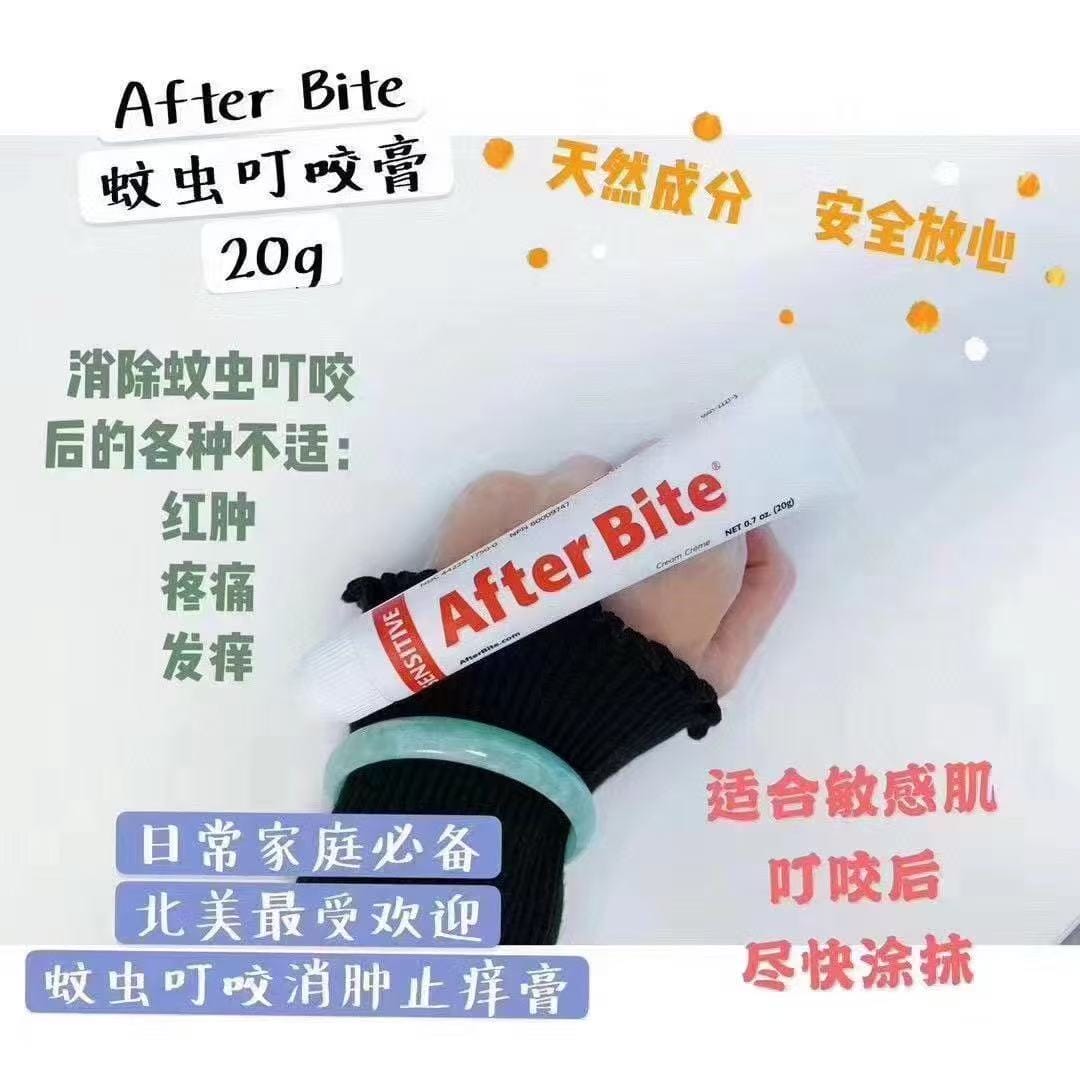 After Bite 蚊虫叮咬膏止痒消肿消炎膏 4支装