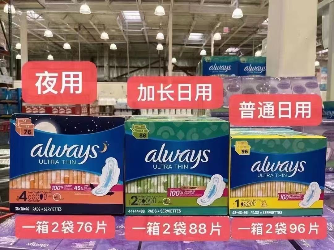 多款可选！always 夜用 日用 卫生巾