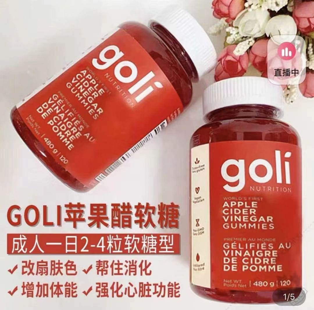 Goli 有机苹果醋 软糖120粒