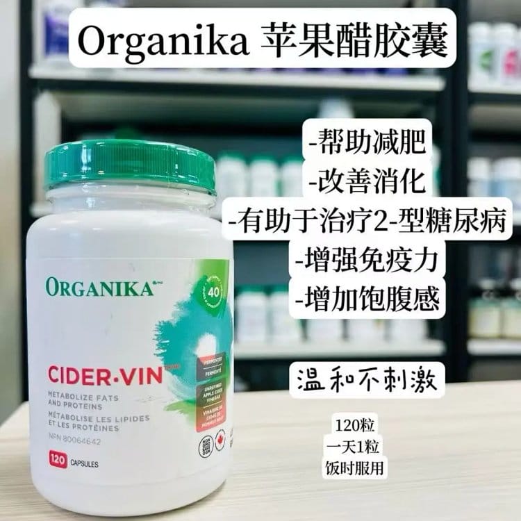 Organika沃华泰康 苹果醋胶囊120粒